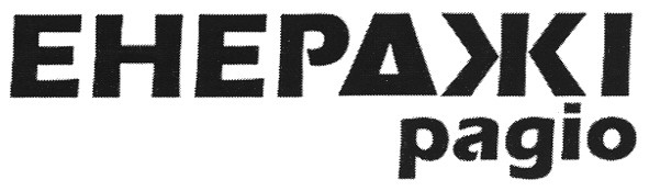 енерджі радіо