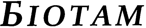 біотам