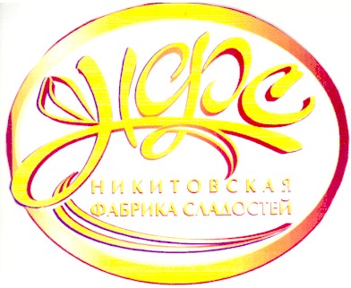 никитовская фабрика сладостей