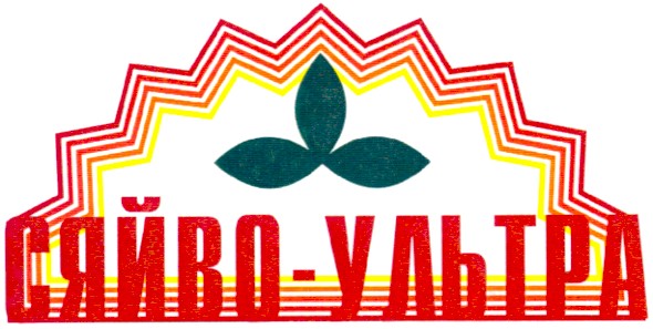 сяйво-ультра