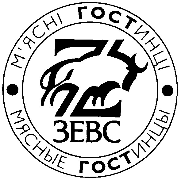 м`ясні гостинці