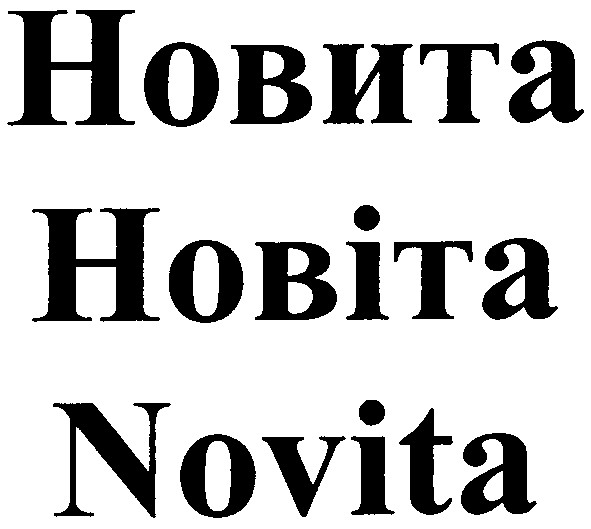 novita