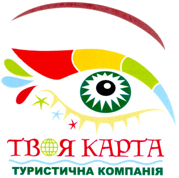 туристична компанія