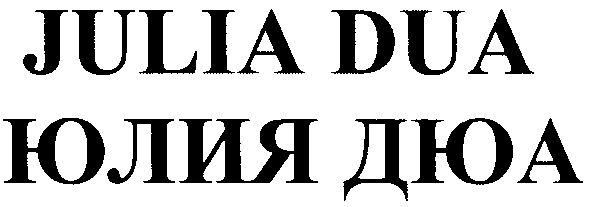 julia dua