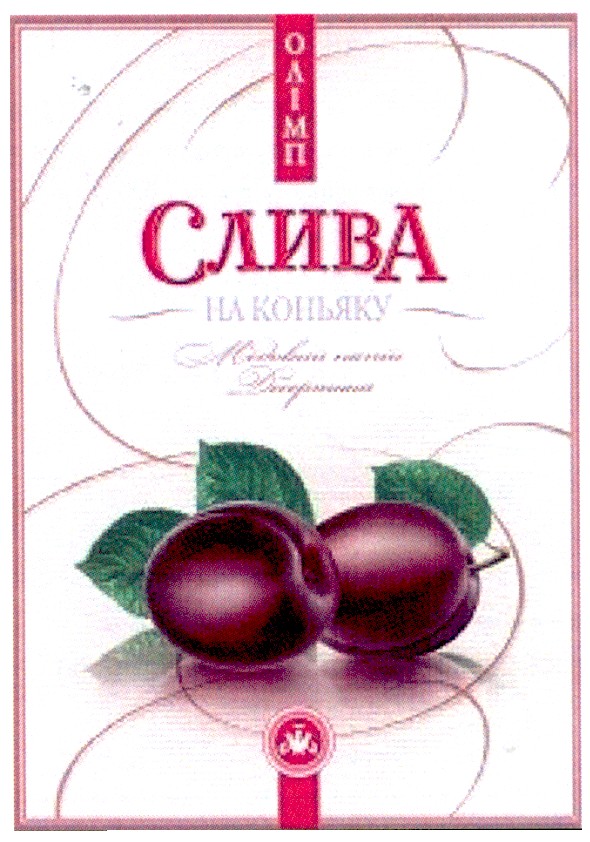 слива на коньяку