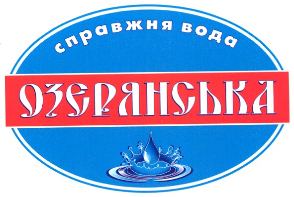справжня вода
