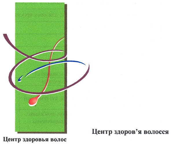 центр здоров`я волосся