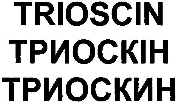 триоскин