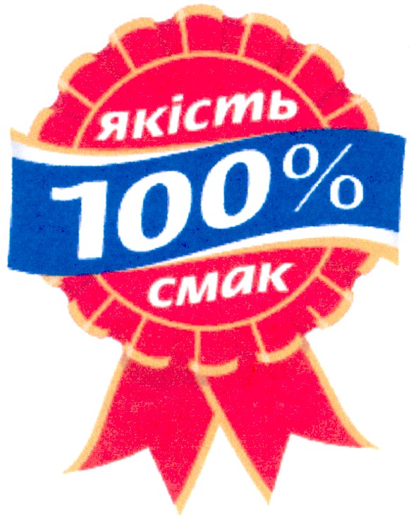 якість