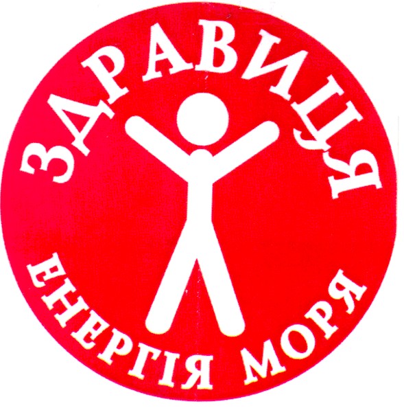енергія моря