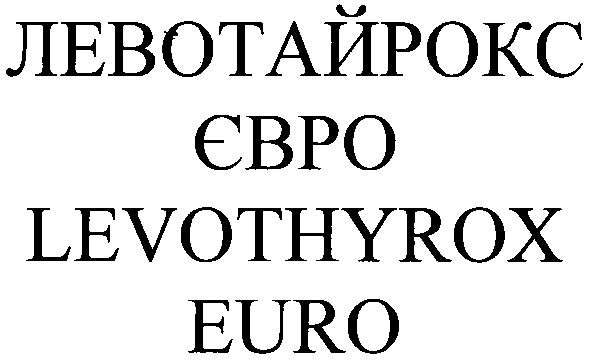 левотайрокс євро