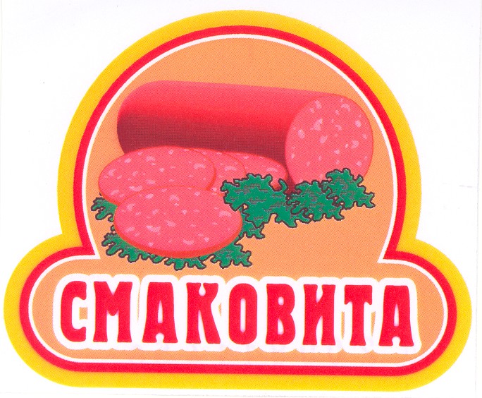 смаковита
