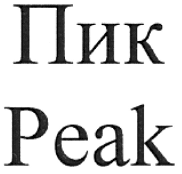 peak