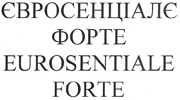 євросенціалє форте