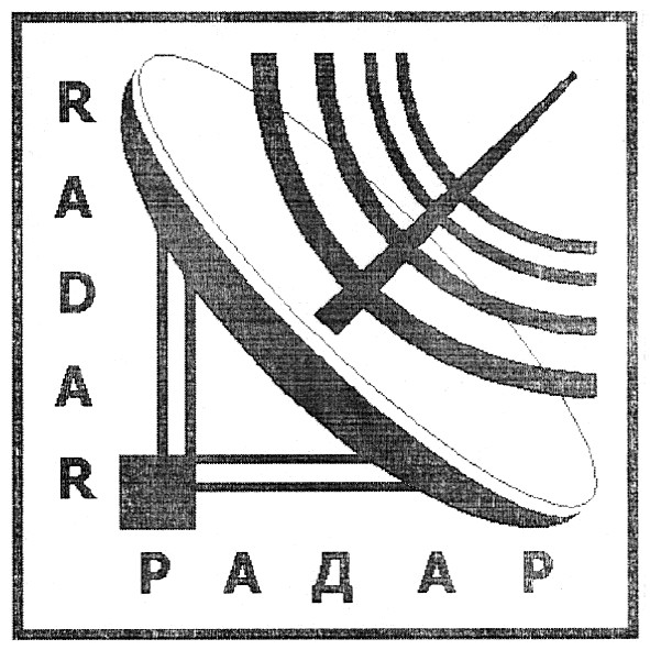 radar