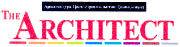 градостроительство