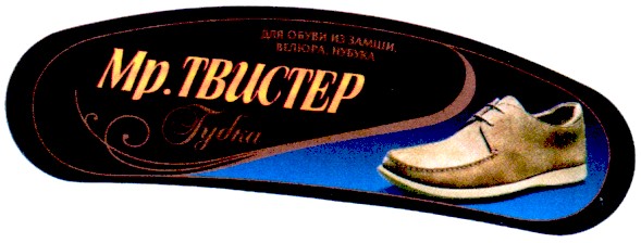 для обуви из замши,велюра,нубука