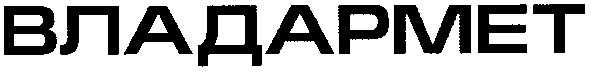 владармет