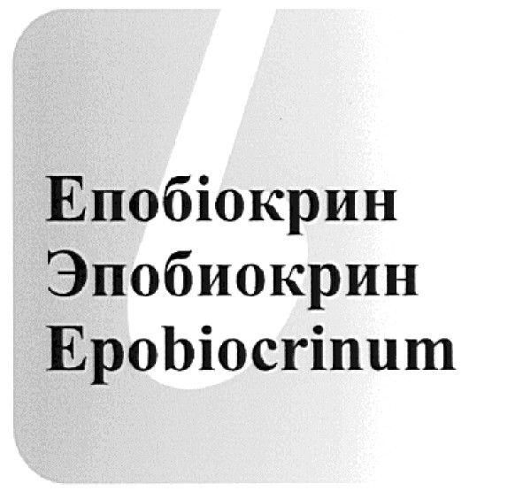 epobiocrinum