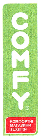 комфортні магазини техніки