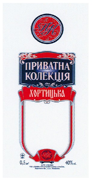 приватна колекція