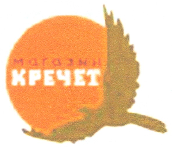магазин кречет