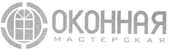 оконная мастерская
