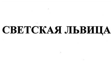 светская львица