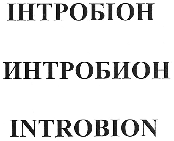 introbion
