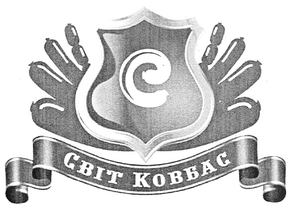 світ ковбас