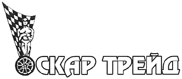 скар трейд