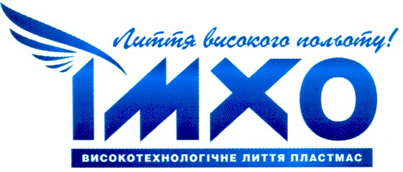 високотехнологічне лиття пластмас