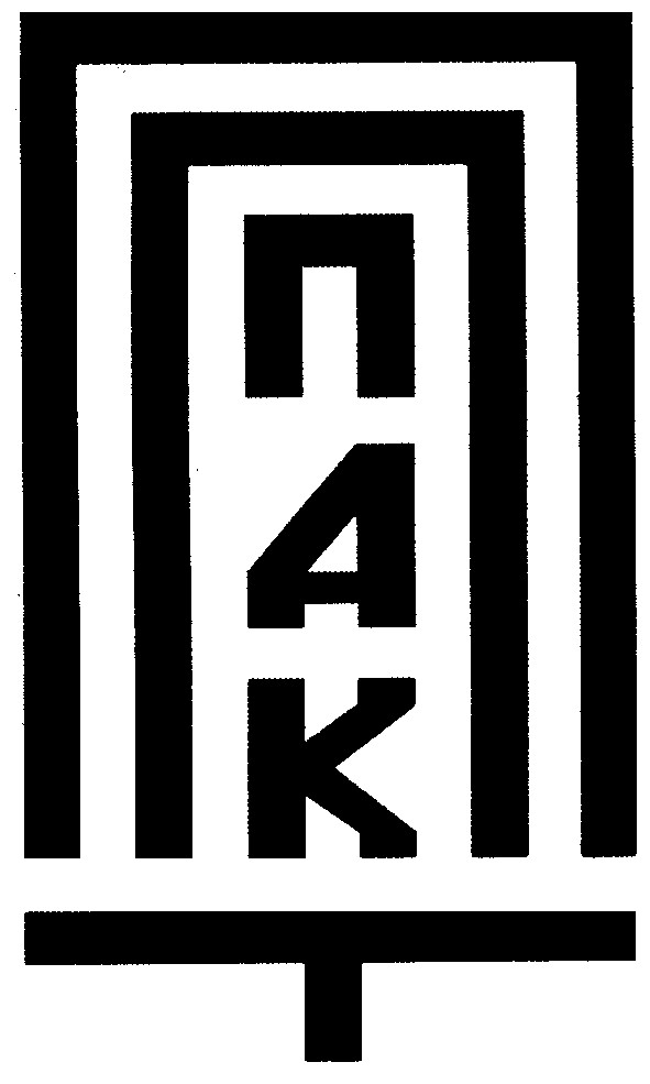 пп пакт