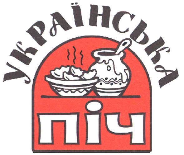 українська піч