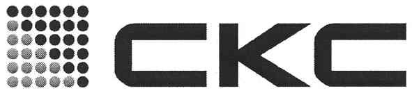 скс