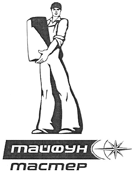 тайфун мастер