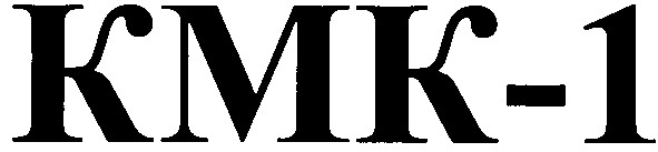 kmk-1