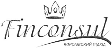 королівський підхід