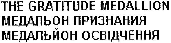 the gratitude medallion
