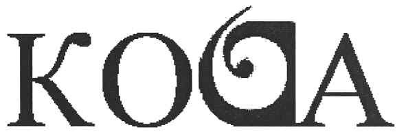 кода