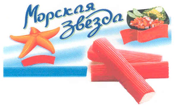 морская звезда