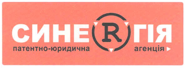 патентно-юридична агенція
