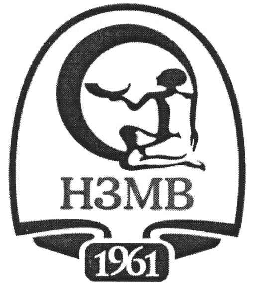 нзмв