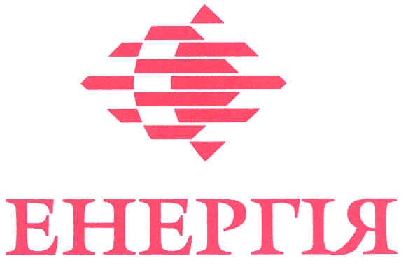 енергія