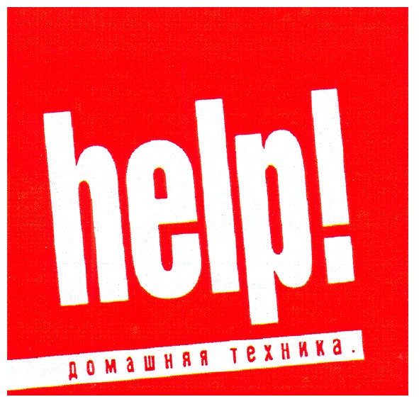 домашняя техника.