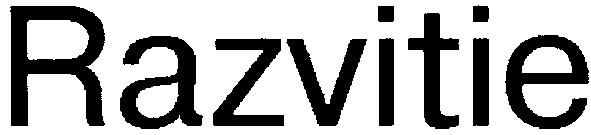 razvitie