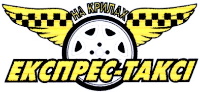 експрес-таксі
