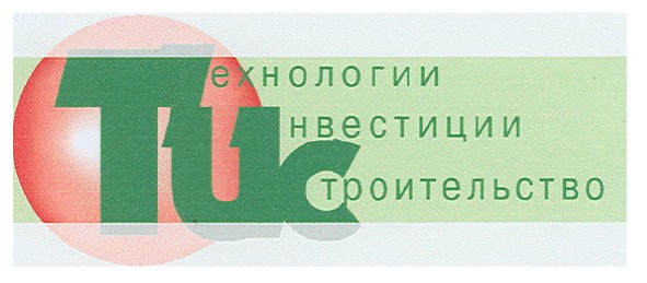 строительство