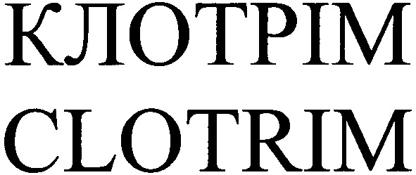 клотрім