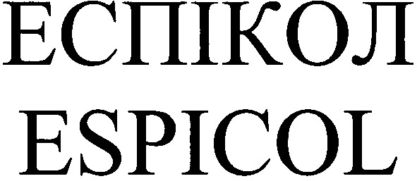 еспікол